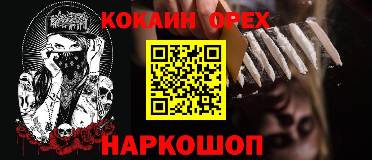 Cocaine VHQ Калач-на-Дону