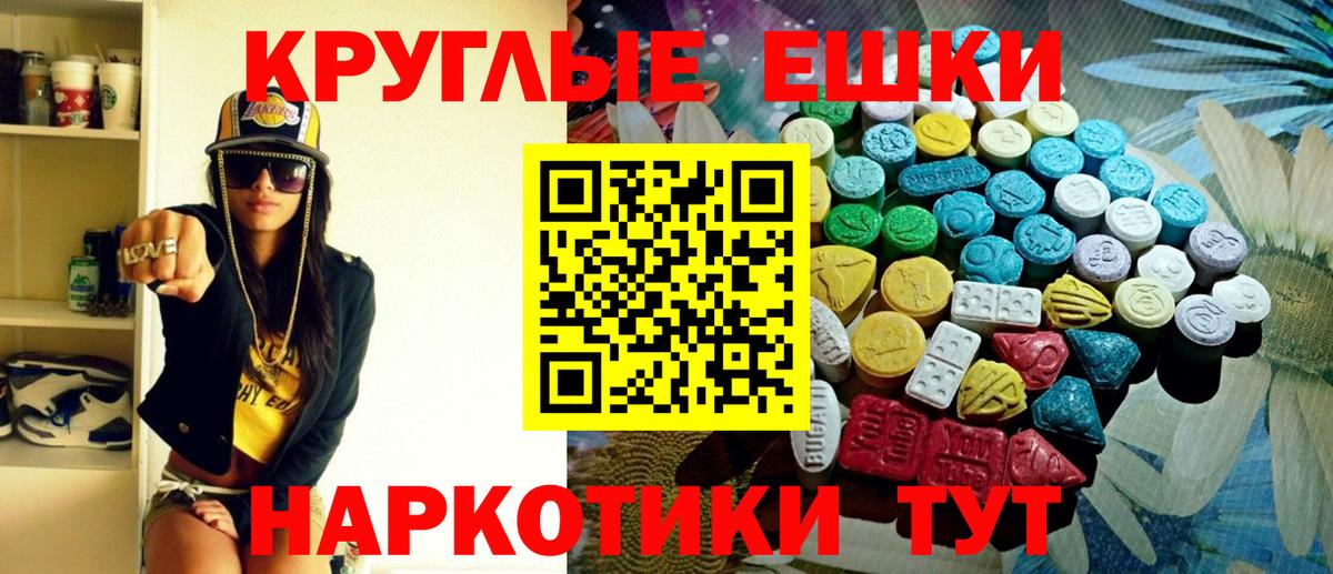 Экстази 280 MDMA Калач-на-Дону