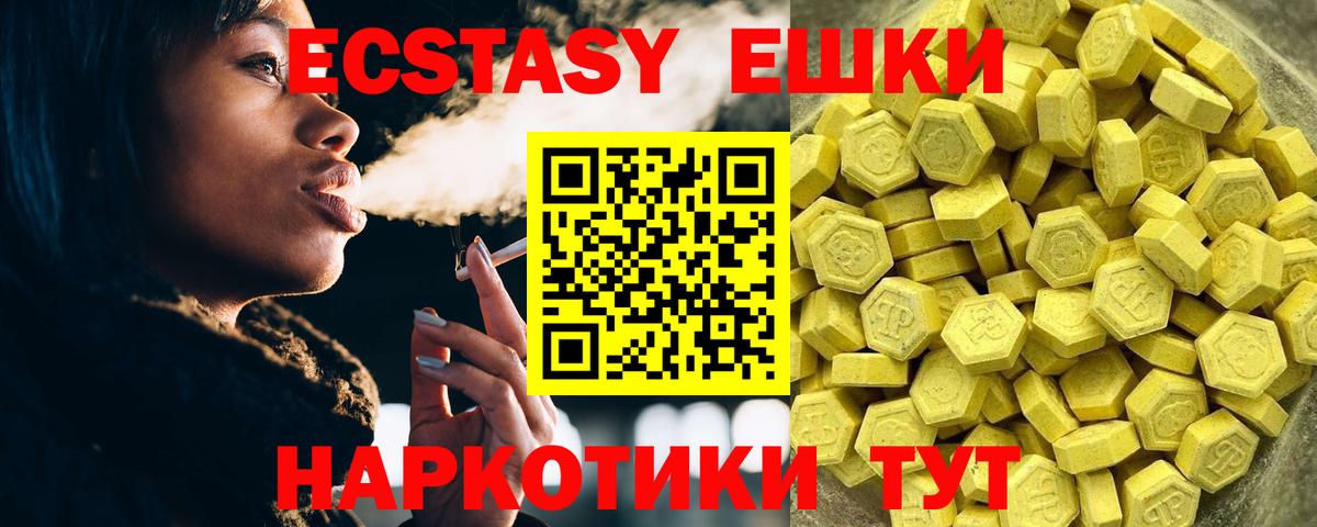Экстази VHQ  ЭКСТАЗИ  Калач-на-Дону  Вход с VPN 