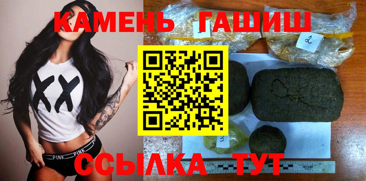 Гашиш хэш Калач-на-Дону