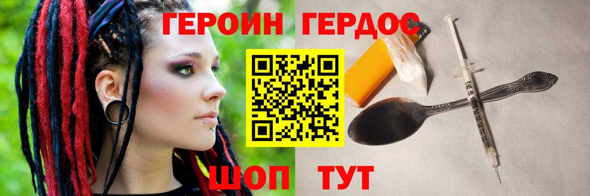Калач-на-Дону  Героин VHQ  Вход с VPN 