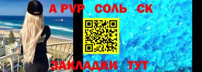 Альфа ПВП Беслан
