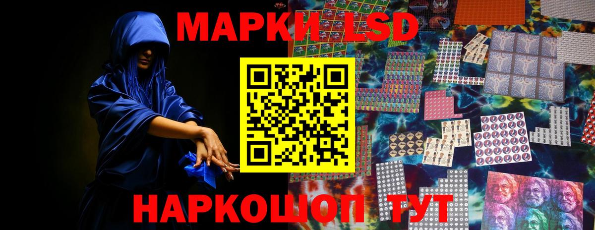 LSD-25 экстази кислота Калач-на-Дону