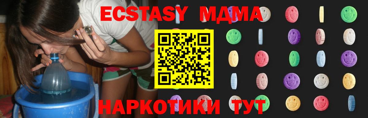 Калач-на-Дону  МДМА Molly  МДМА молли  Вход с VPN 