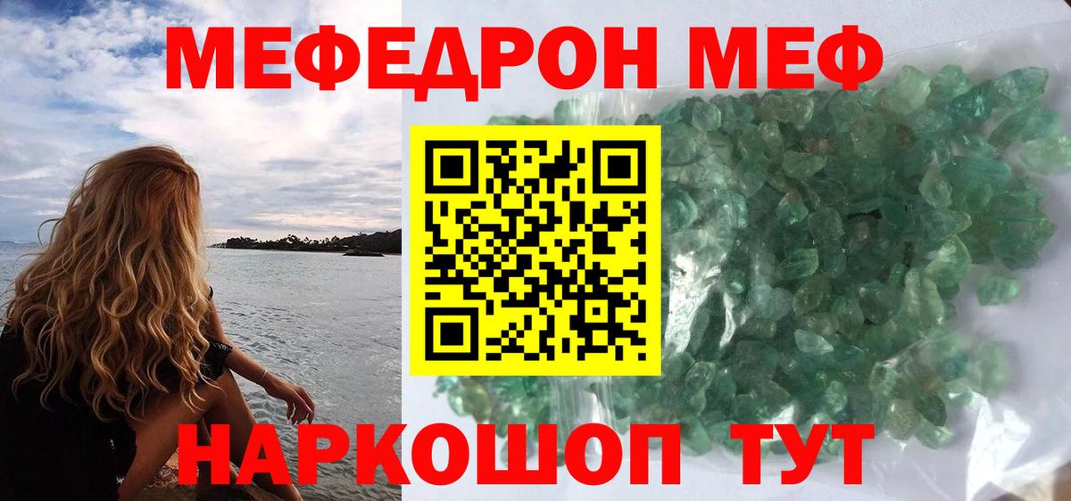Мефедрон мука  МЕФ  Калач-на-Дону  Вход с VPN  Меф мука  МЯУ-МЯУ 