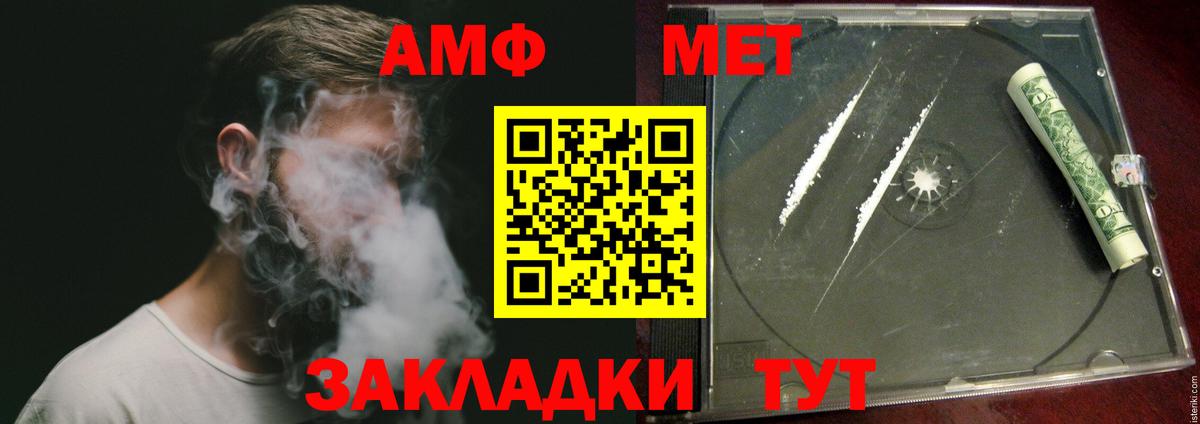 Метамфетамин  Метамфетамин винт  Калач-на-Дону  Вход с VPN  Метамфетамин винт 