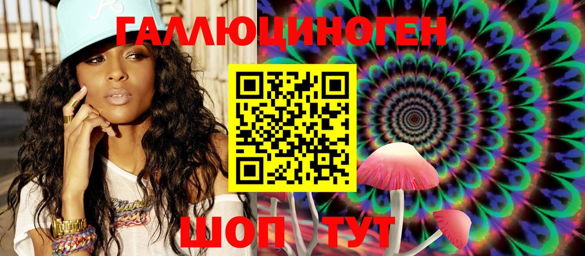 Галлюциногенные грибы мицелий Калач-на-Дону