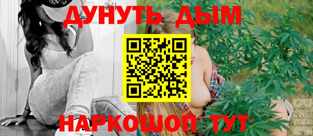 Бошки марихуана Bruce Banner  Марихуана MAZAR  Калач-на-Дону  Бошки Шишки план  Вход с VPN 